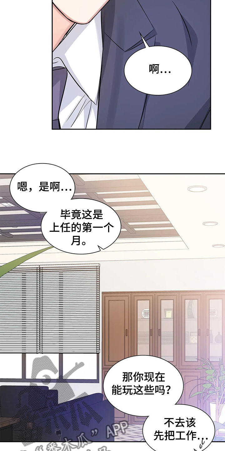 童瑶漫画,第33章：傻逼2图