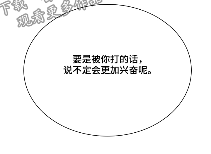 童瑶漫画,第38章：出头1图