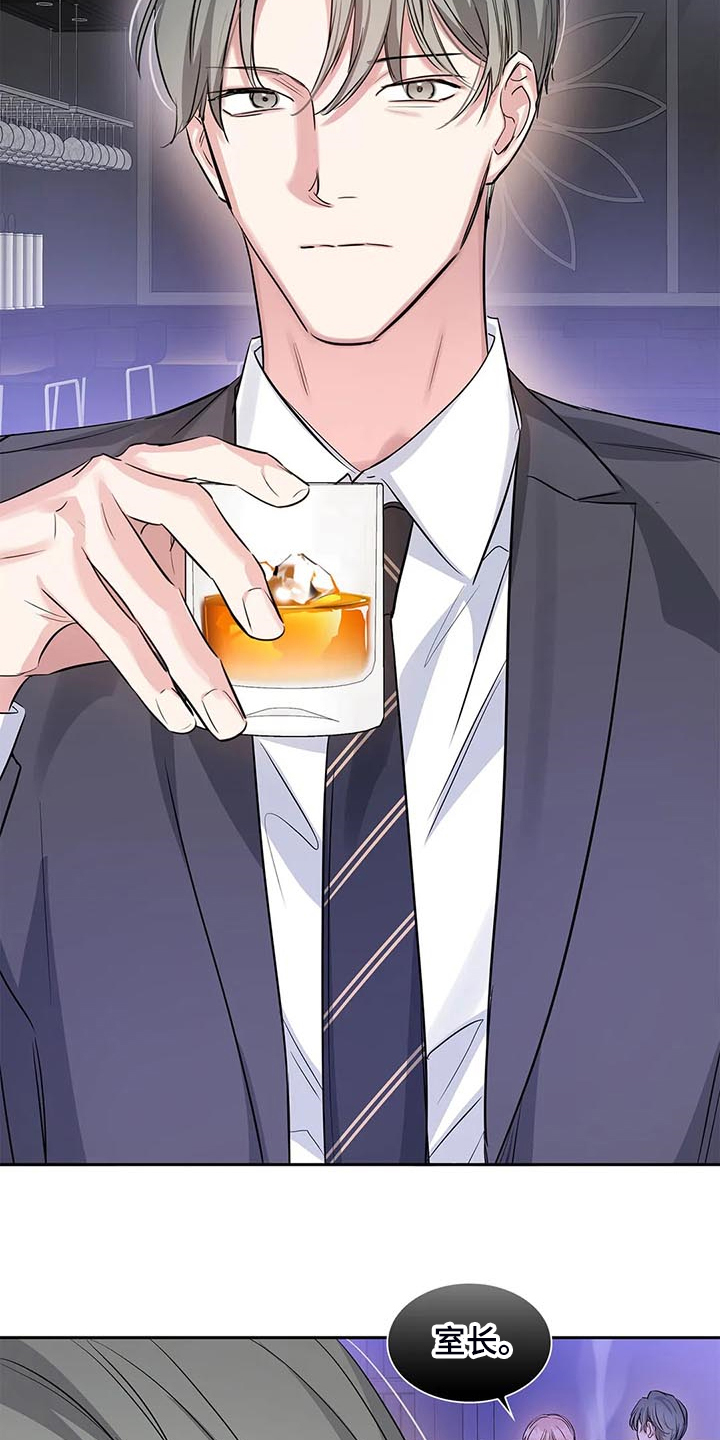 童瑶漫画,第40章：新的主人2图