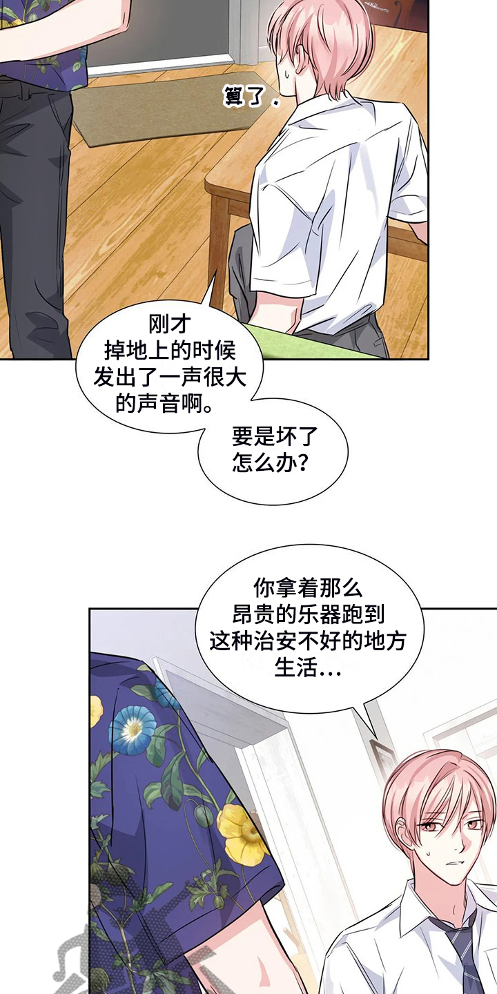 童颜巨星图片女生漫画,第73章：为什么住这里1图