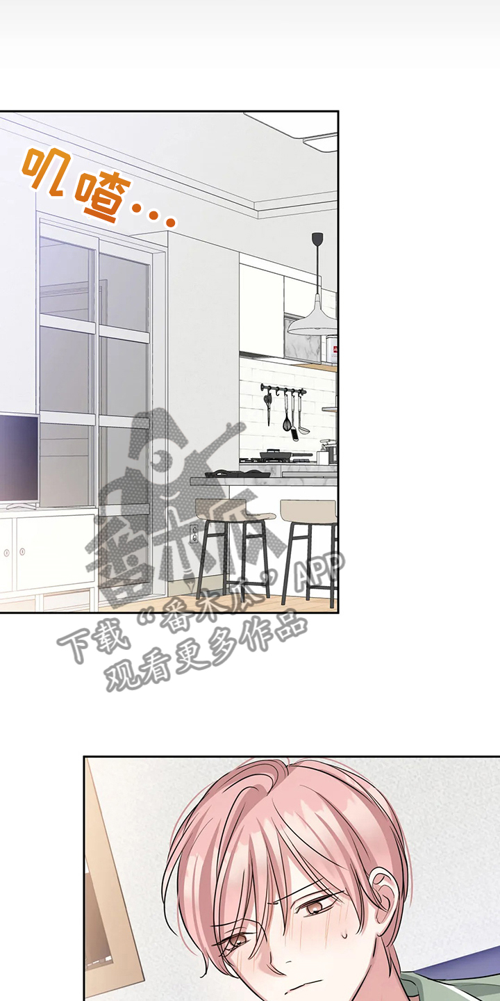 童瑶漫画,第69章：不是他1图