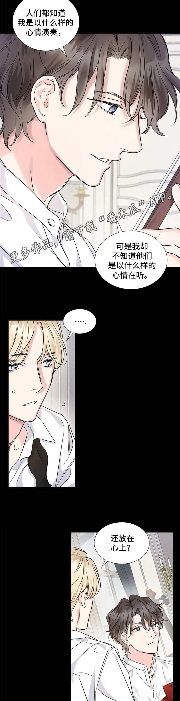 童颜美女韩剧漫画,第7章：性格1图