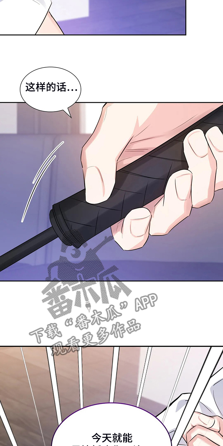 童颜上司漫画,第55章：因为有你2图