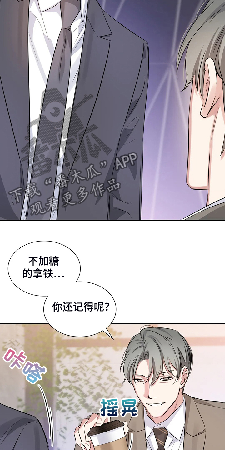 童颜博士漫画,第53章：就喝一点点2图