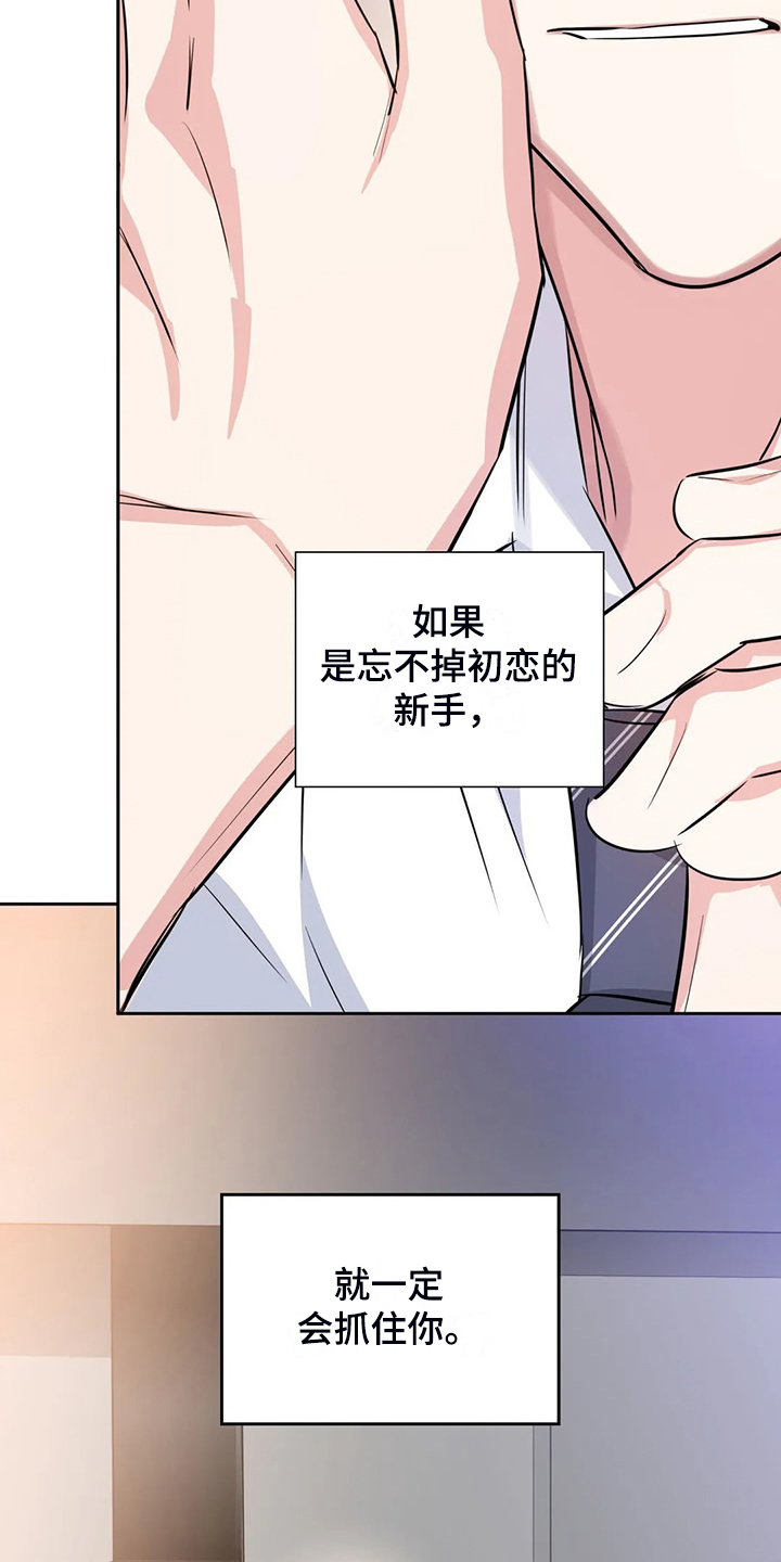 童瑶漫画,第74章：幸亏这时遇见你1图