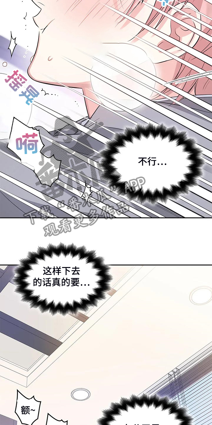 童瑶漫画,第39章：要丢脸了1图