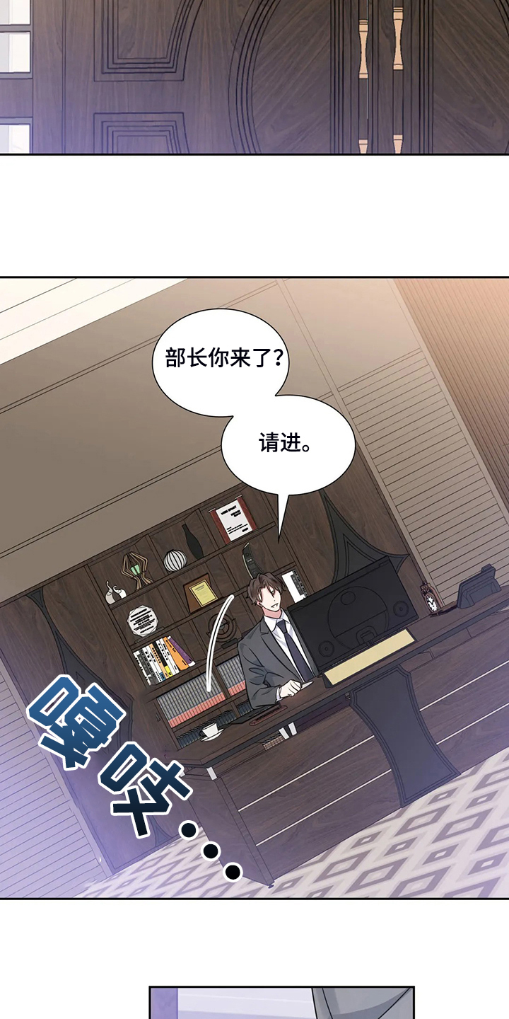 童颜美女韩国电视剧中文版全集漫画,第63章：不像正常人2图