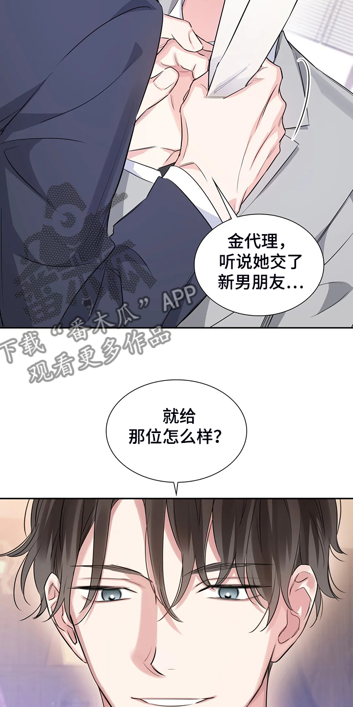 童瑶漫画,第44章：这么讨厌吗？1图