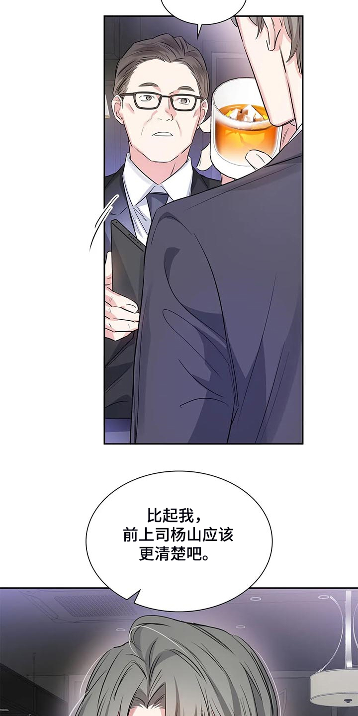 童瑶漫画,第40章：新的主人1图