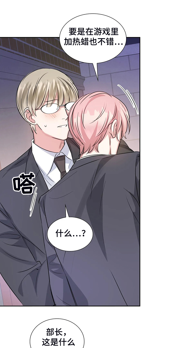 童瑶漫画,第54章：不如从前了2图