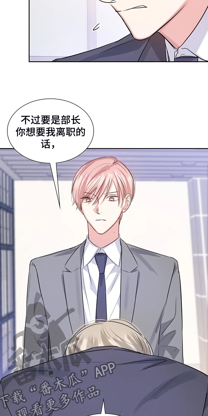 童瑶漫画,第67章：错怪他了2图