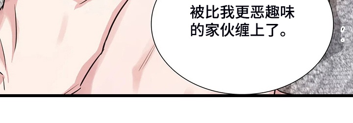 童颜美女韩国电视剧中文版全集漫画,第63章：不像正常人2图