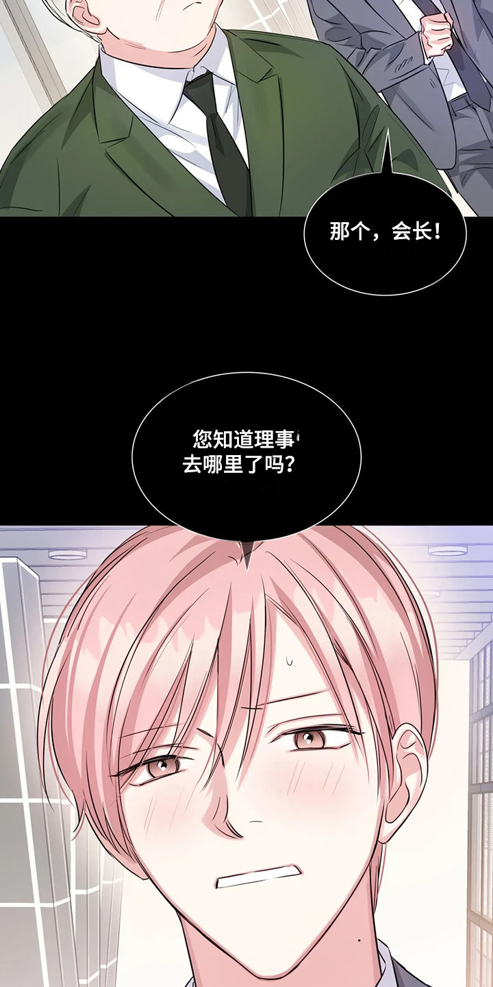 童年漫画,第71章：温室效应2图