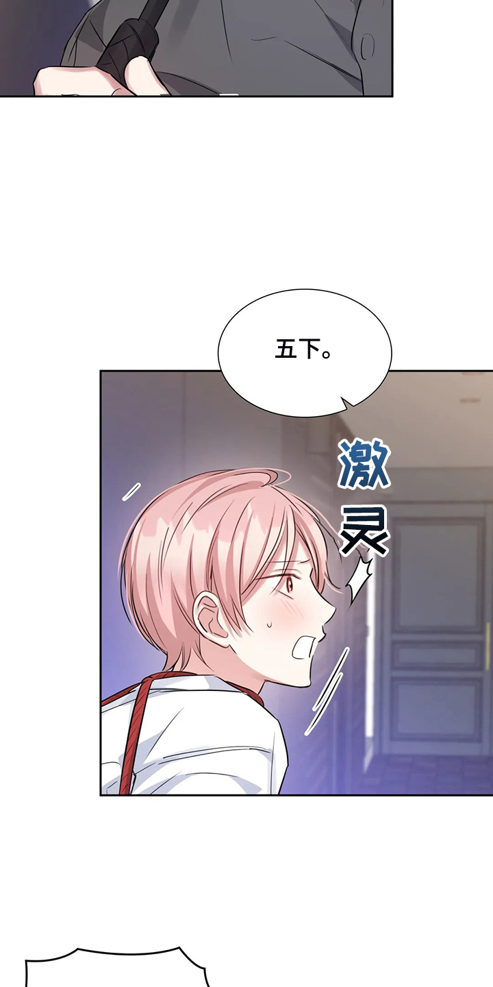 童颜上司漫画,第55章：因为有你2图