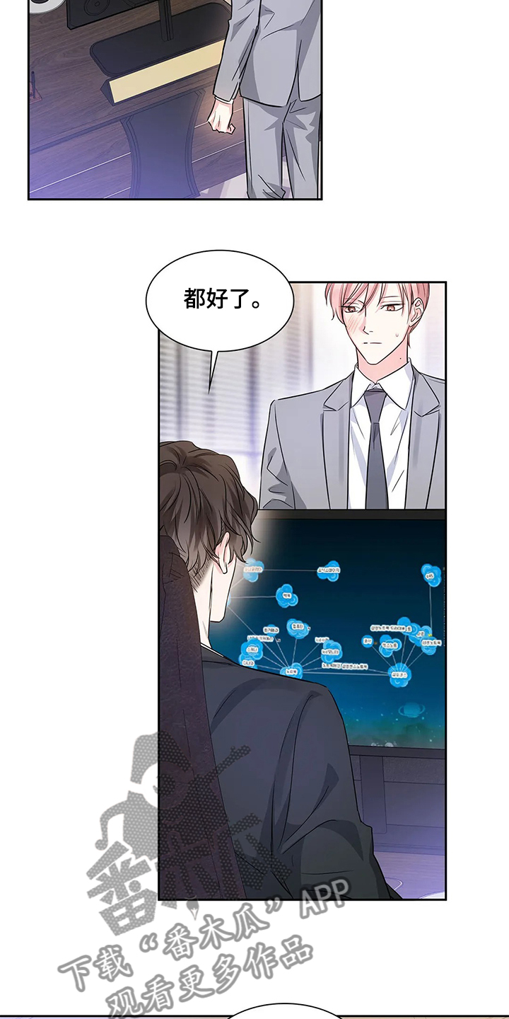 童瑶漫画,第38章：出头2图