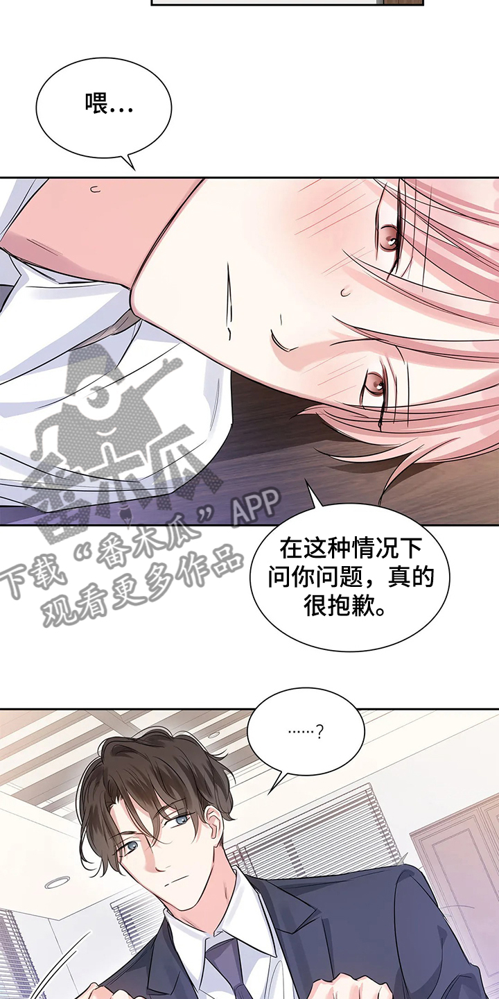 童瑶漫画,第33章：傻逼1图