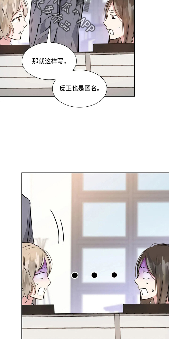 童颜美女电视剧漫画,第77章：生日快乐2图