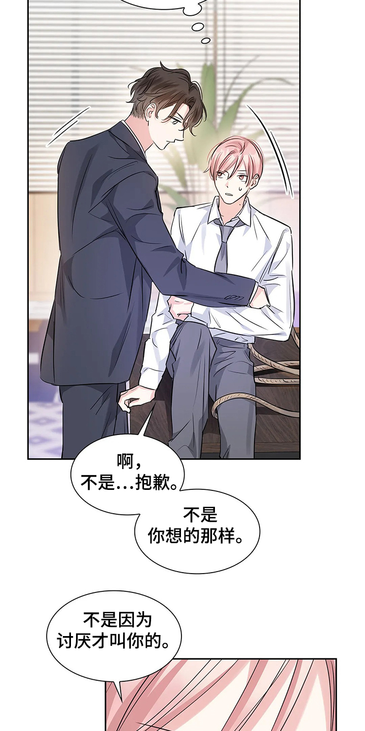 童颜夫妇世纪婚礼漫画,第34章：晚上的时间2图