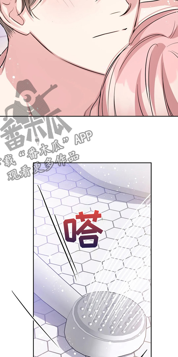 童瑶漫画,第76章：最后一个目的地1图