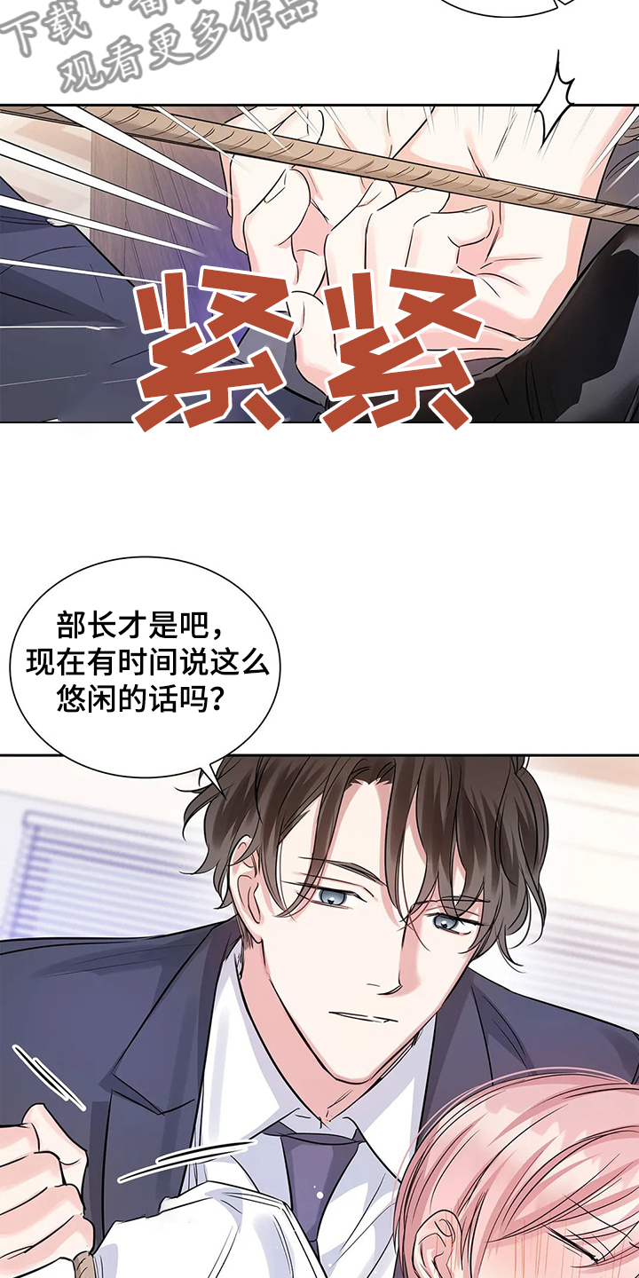 童瑶漫画,第33章：傻逼1图