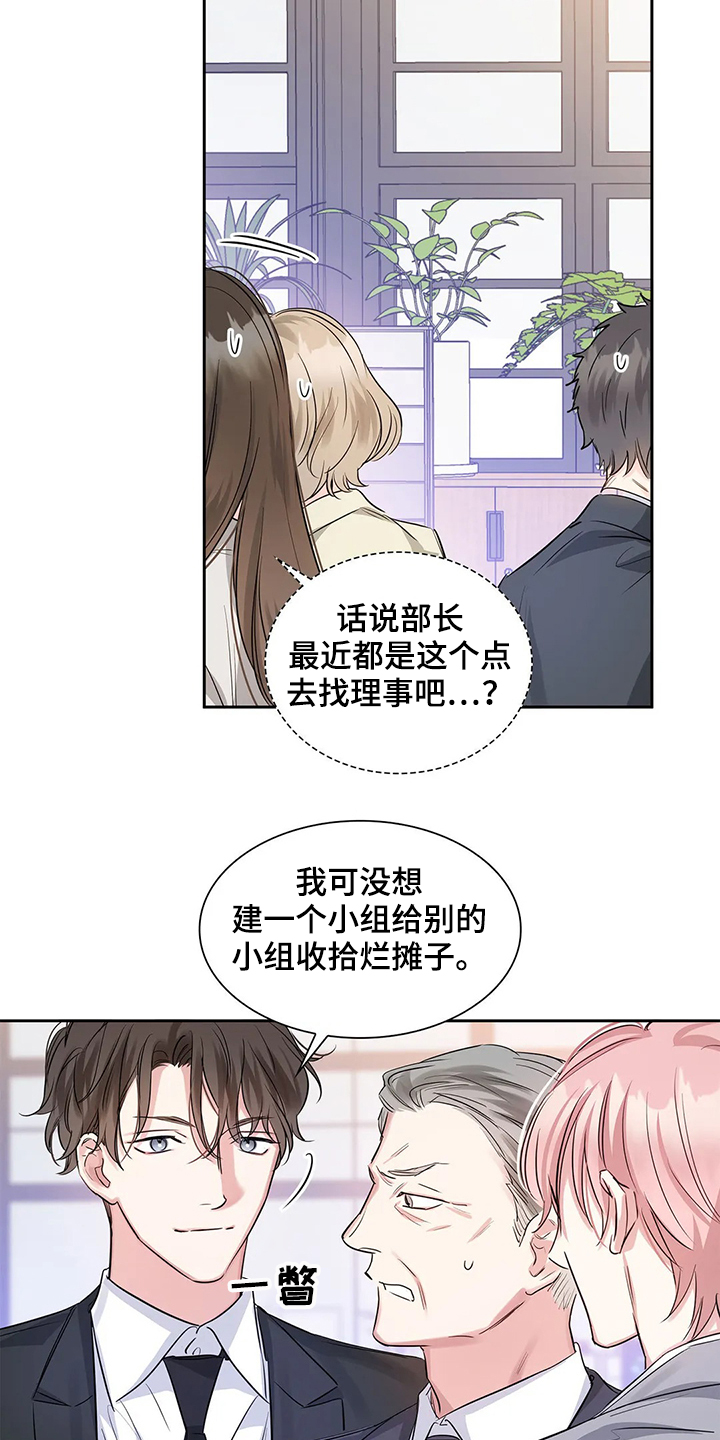 童颜美女电视剧中文版全集漫画,第38章：出头1图