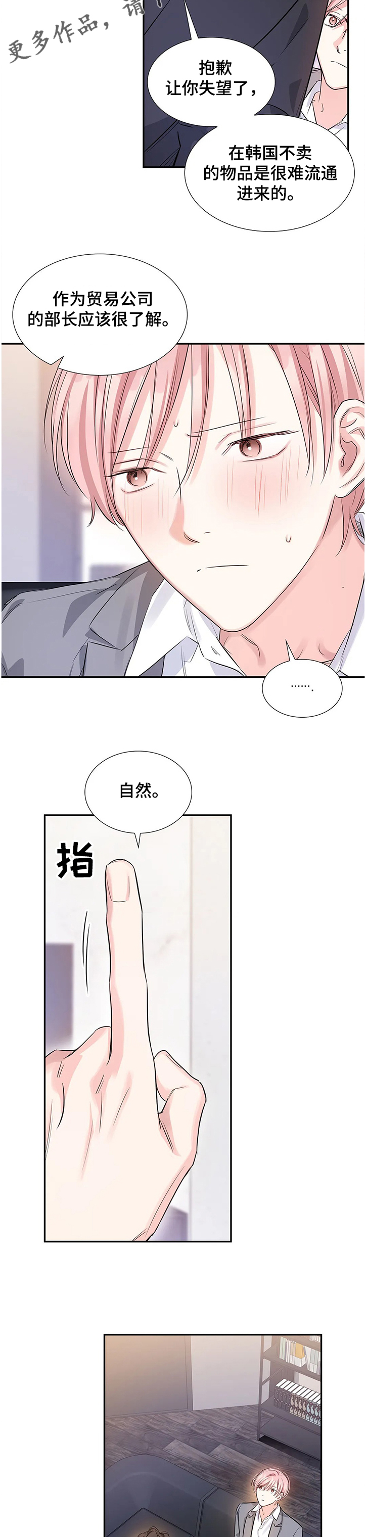 童年漫画,第21章：什么地步2图