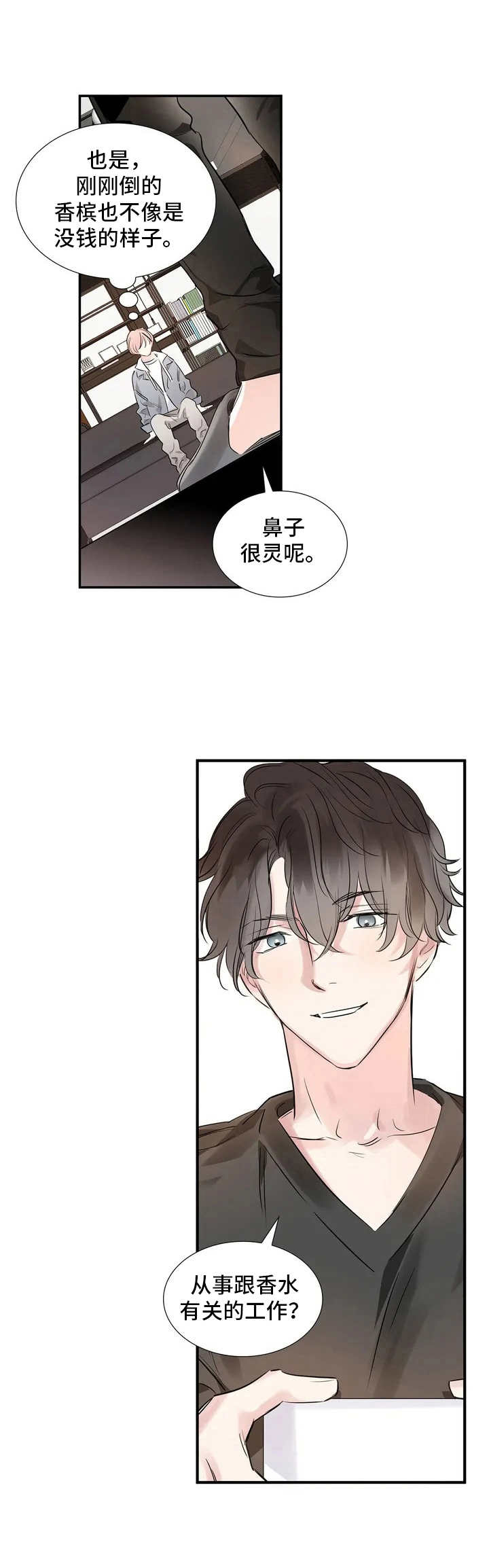 童年小甜甜漫画,第4章：搭讪2图