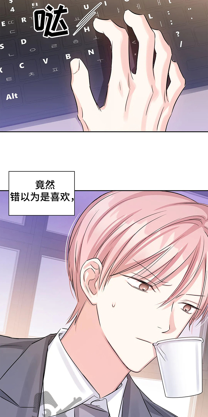 童瑶漫画,第33章：傻逼2图