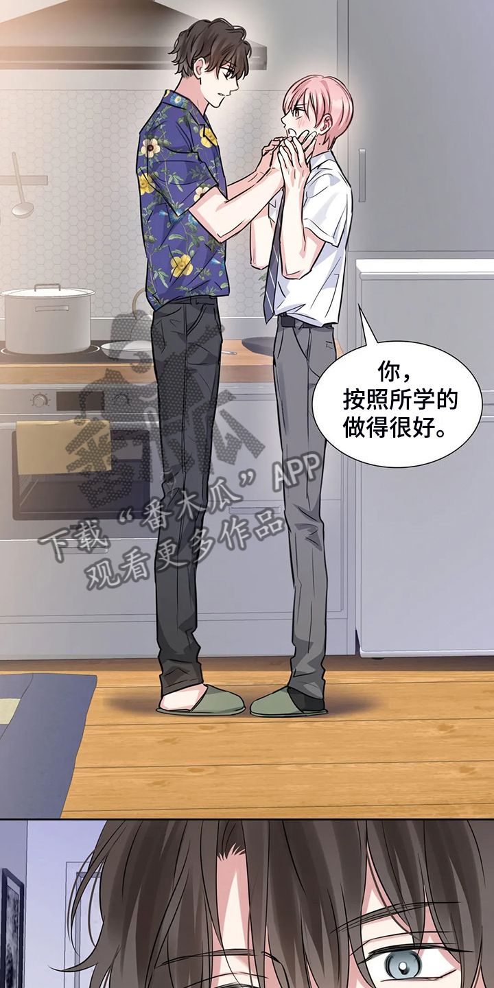 童瑶漫画,第74章：幸亏这时遇见你2图