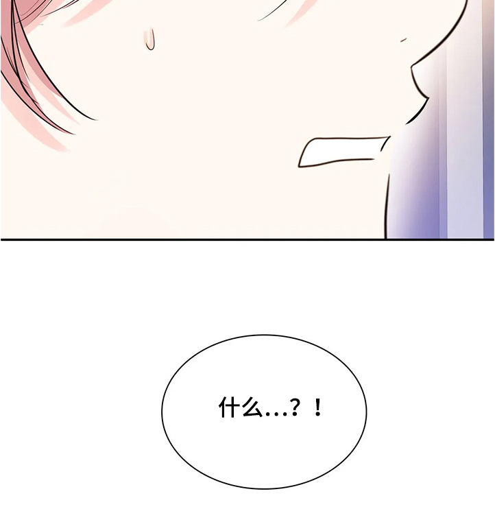 童瑶漫画,第26章：真的抱歉1图