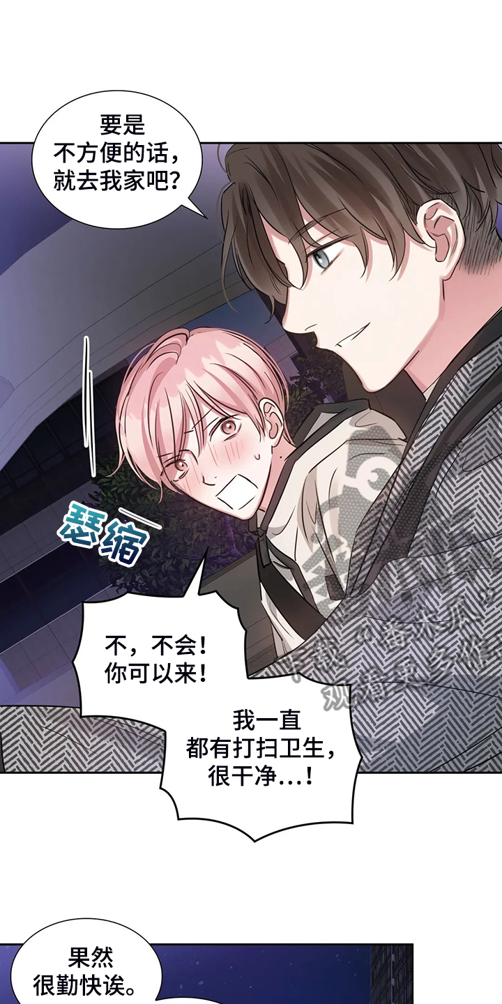 童瑶漫画,第62章：宣传不到位1图