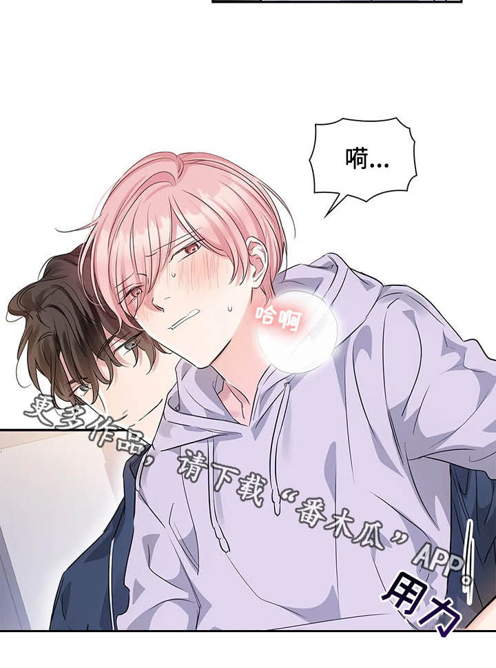 童瑶漫画,第15章：没有两次机会2图