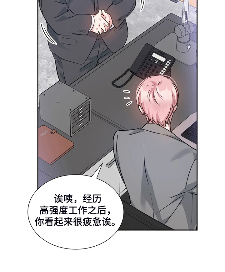 童颜美女韩国电视剧中文版全集漫画,第63章：不像正常人1图