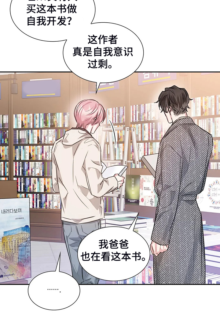 童颜美女韩国电视剧中文版全集漫画,第61章：看电影2图