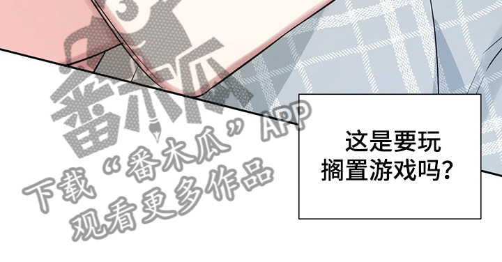童瑶漫画,第48章：这绝对是报复2图