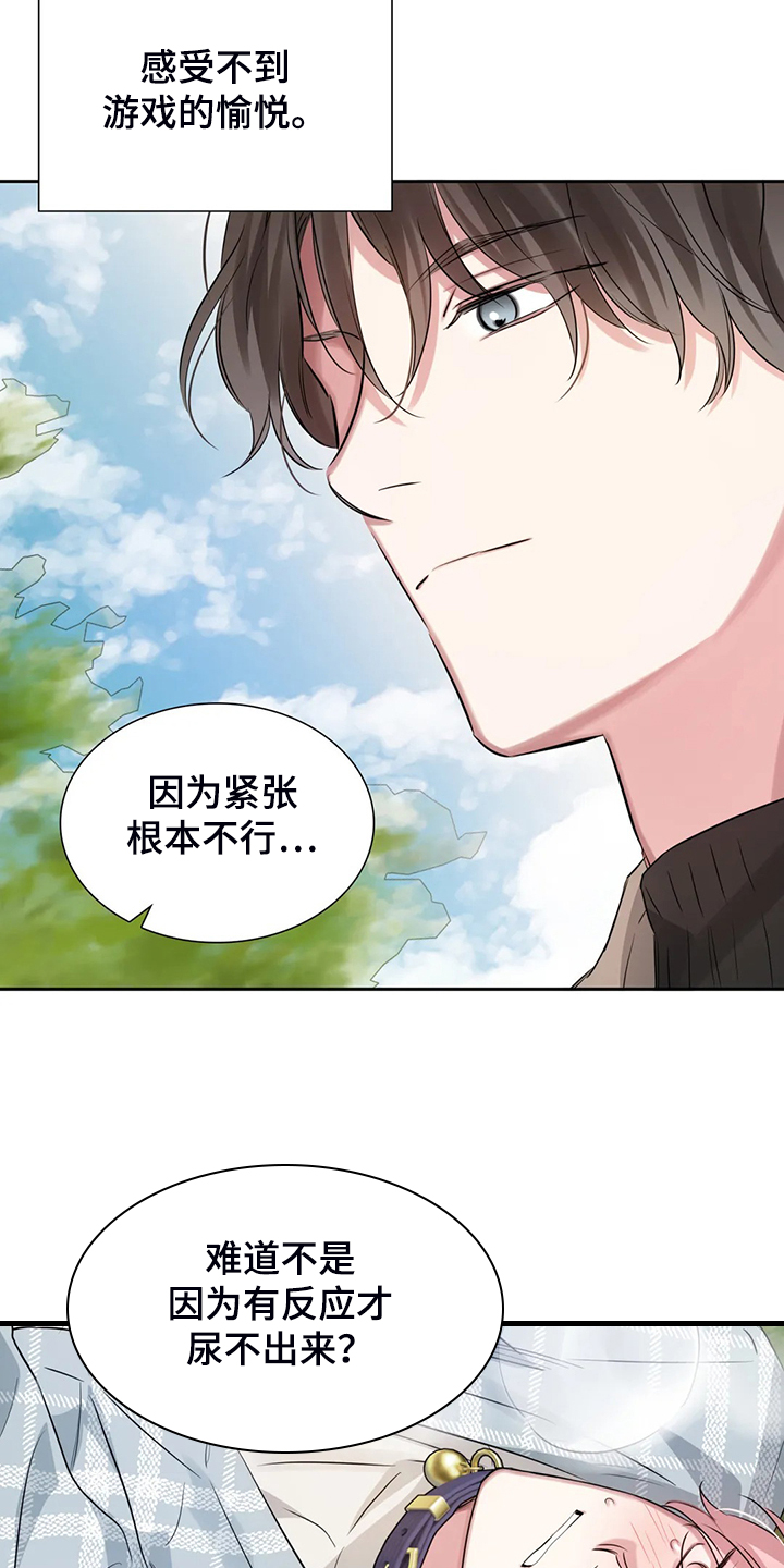 童颜经理漫画,第48章：这绝对是报复2图