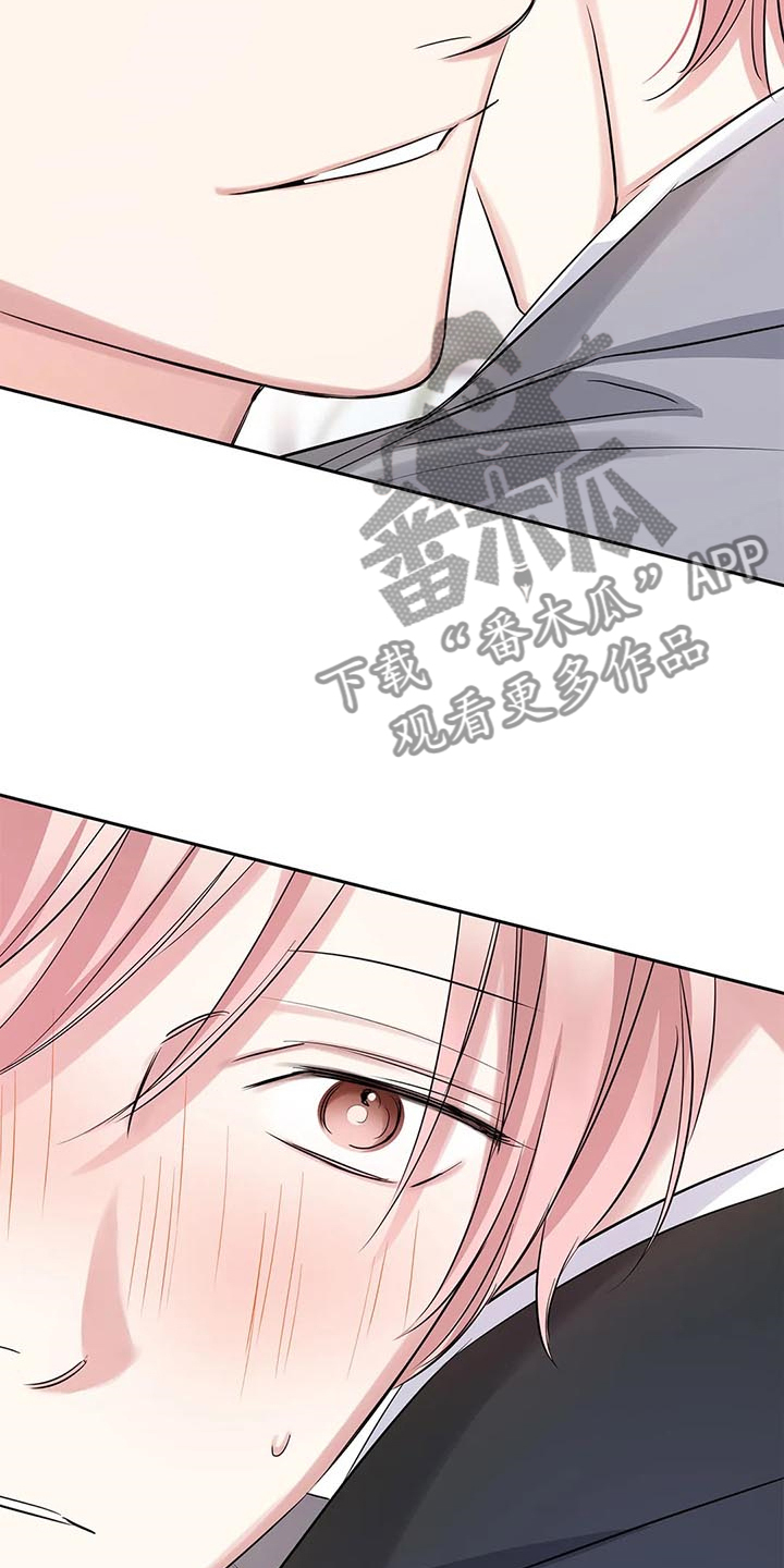 童瑶漫画,第40章：新的主人1图