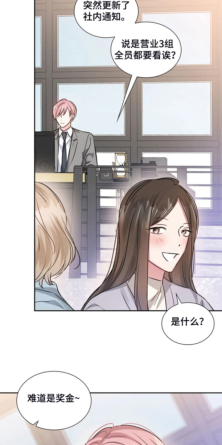童颜美女韩国电视剧中文版全集漫画,第63章：不像正常人1图