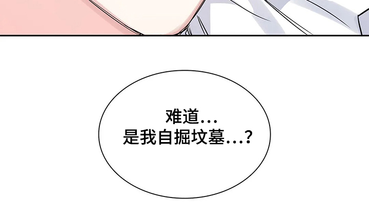 童瑶漫画,第34章：晚上的时间2图