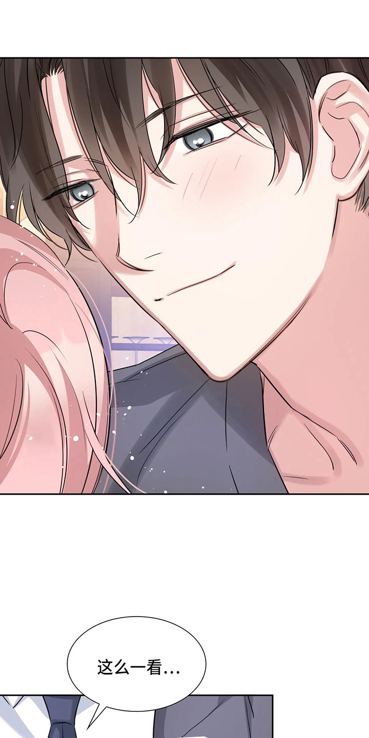 童瑶漫画,第78章：有你就够了1图