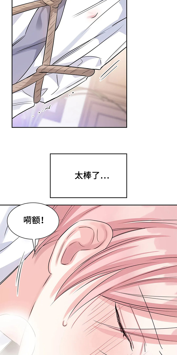 童瑶漫画,第33章：傻逼1图