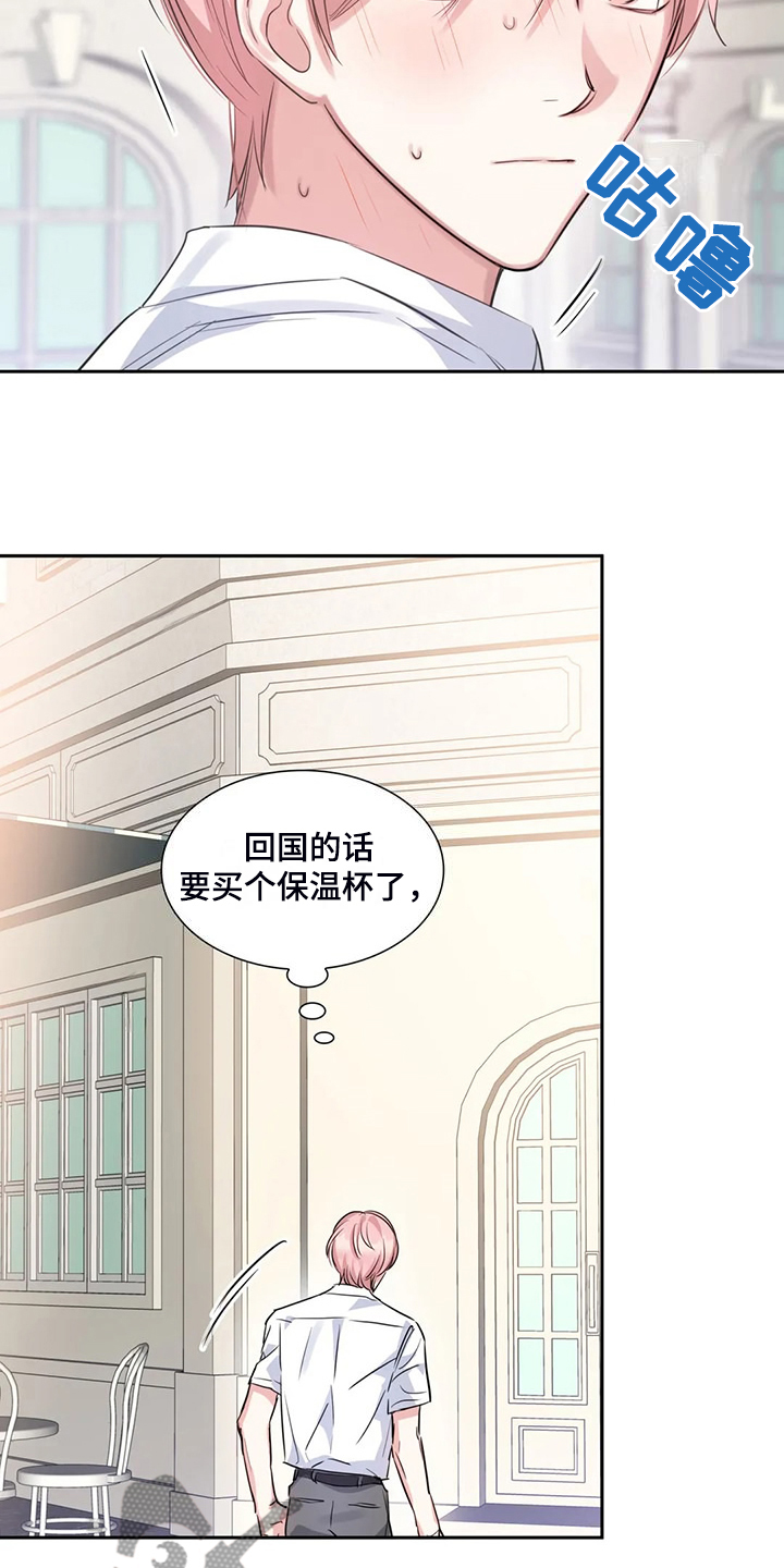 童颜上司漫画,第71章：温室效应1图