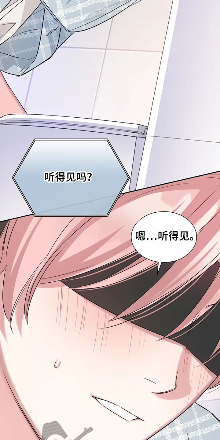 童瑶漫画,第48章：这绝对是报复1图