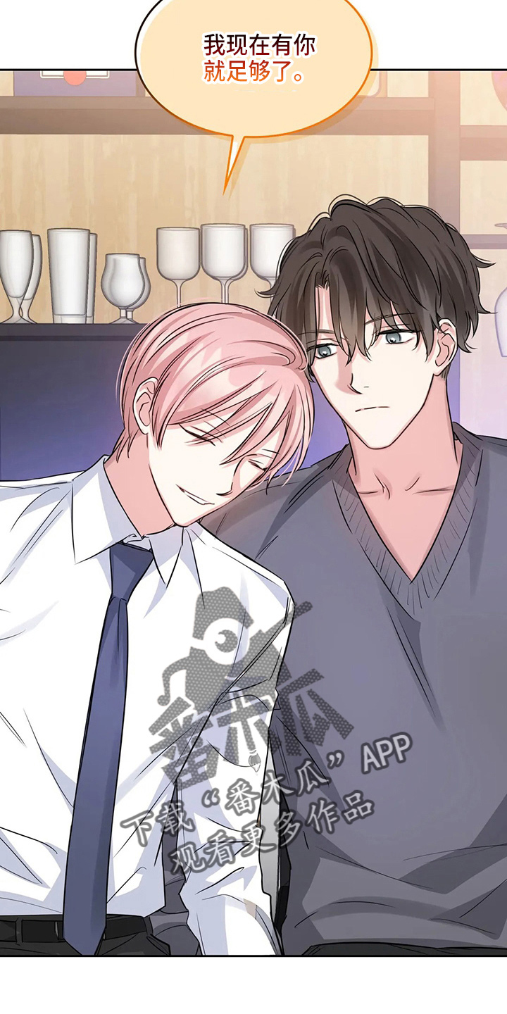 童瑶漫画,第78章：有你就够了1图