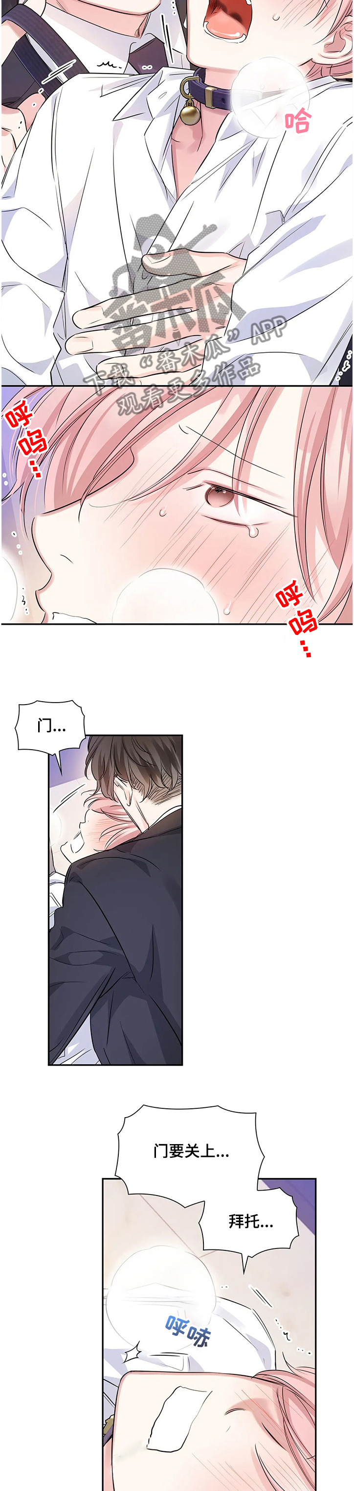 童瑶漫画,第20章：卑鄙 的日常1图
