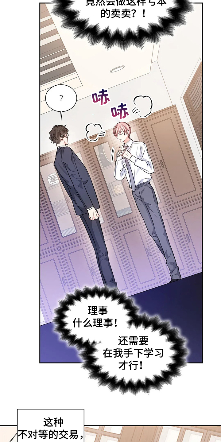 童瑶漫画,第34章：晚上的时间1图
