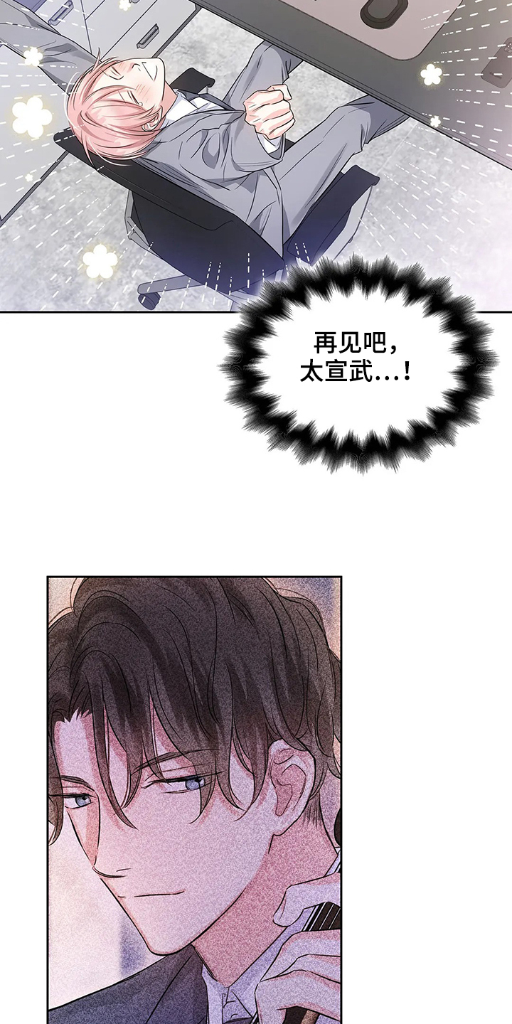 童颜整形老板漫画,第37章：常务找事1图