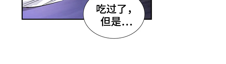 童瑶漫画,第26章：真的抱歉1图