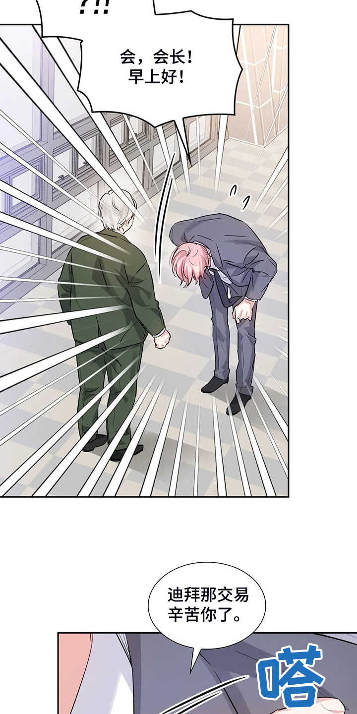 童瑶漫画,第69章：不是他1图