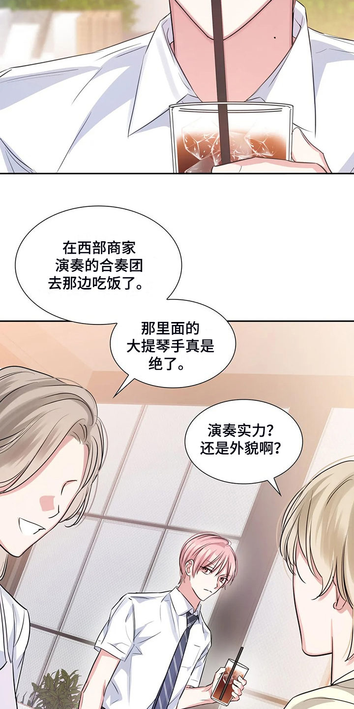 童颜上司漫画,第71章：温室效应1图